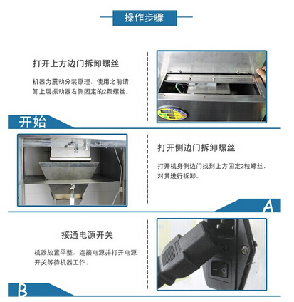 全自動(dòng)顆粒灌裝機操作細節